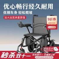 益雅诗康 电动轮椅智能老人残疾人专用全自动代步车轻便可折叠旅行手推车 【标准款