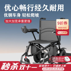 益雅诗康 电动轮椅智能老人残疾人专用全自动代步车轻便可折叠旅行手推车 【标准款