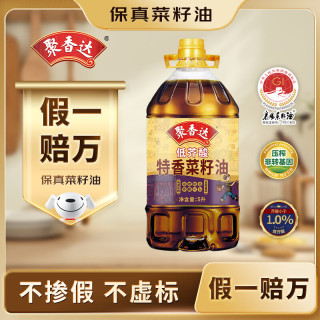 聚香达 食用油 物理压榨 非转基因 低芥酸特香菜籽油5L