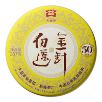 大益茶叶 高端茗茶皇茶系列 金针白莲 普洱熟茶 茶叶自饮 老客 【2101批次单饼装】 357g*1饼