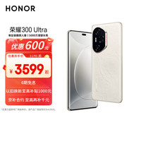 荣耀 HONOR 300 Ultra 5G手机 16GB+1TB 山茶白