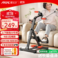 爱戈尔 ARGAL 家用上下肢锻炼器材 老年人中风偏瘫脑梗康复训练脚踏车器材走路
