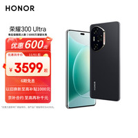 荣耀 HONOR 300 Ultra 5G手机 16GB+1TB 墨岩黑