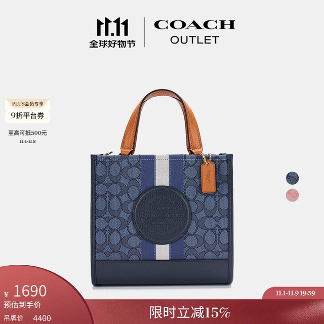 COACH 蔻驰 奥莱女士经典条纹贴饰DEMPSEY 22号手提托特包 IM/丹宁蓝色/榛子色