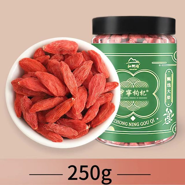 中宁枸杞 子宁夏特级250g 免洗大颗粒