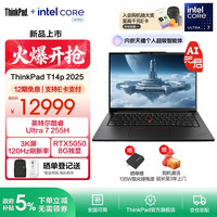 ThinkPad T14p AI 2025 全新酷睿Ultra处理器压工程师本笔记本电脑 Ultra7-255H 32G 1T 8G独显