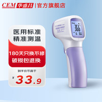 华盛昌 红外线体温计成人儿童婴幼儿宝宝体温枪家用测额温枪医用温度计 精准测温806L