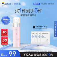 米蓓尔 多元修护润养水 100ml