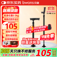 贝稳 拐杖可伸缩折叠老人登山拐杖四脚拐棍防滑助行医用级铝合金