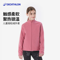 【清仓专属链接】迪卡侬儿童摇粒绒男女童卫衣秋冬抓绒衣外套KIDS
