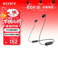 索尼 SONY WI-C100 入耳颈挂式无线蓝牙耳机