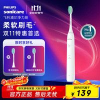 飞利浦 净力刷系列 HX2431/02 电动牙刷 白色