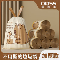 欧凯斯 OKISS 抽绳垃圾袋 200只（45*45cm）