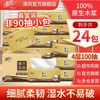 Breeze 清风 抽纸 4层100抽24包(S码)