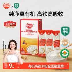 秋田满满 有机婴幼儿营养米粉宝宝6个月辅味30g