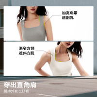 半练方领宽肩背心女带胸垫遮副乳吊带遮斜方肌显瘦内搭打底