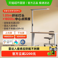 米家 MIJIA 立式学习灯 Pro 护眼灯 220V 米家立式学习灯 Pro