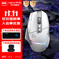 罗技 logitech G）G502X PLUS游戏鼠标plus会员领券到手588