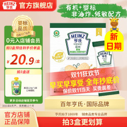 Heinz 亨氏 有机原味婴标米饼婴儿辅食零食强化铁锌钙饼干独立包装 原味钙铁锌米饼50g