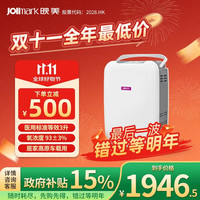 映美 等效3升便携式制氧机高原旅游户外家庭医用保健氧疗车载PMO50