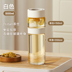 RELEA 物生物 高硼硅玻璃杯 茶水分离 500ml 白色
