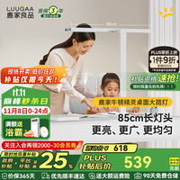 鹿家良品 LUUGAA 牛顿精灵桌面大路灯全光谱护眼台灯学习灯卧室灯书桌阅读灯床头灯 全光谱长灯头85cm上下双发光48W