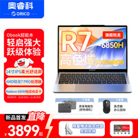 奥睿科 Obook笔记本电脑锐龙AMD高性能轻薄本 14英寸IPS雾面防眩光屏32G 1T