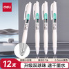 得力 速干刷题笔小白笔 双球珠ST笔尖 0.5mm按动中性笔速干顺滑考试笔 黑色12支/盒S08-F 双球珠 12支