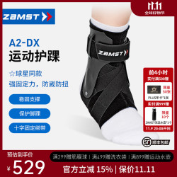 Zamst 赞斯特 运动护踝篮球护踝A2-DX防内翻外翻排球护踝护脚踝特雷杨同款 黑色 右 L