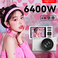 爱国者 D1 学生数码照相机生日礼物女生入门高清旅游校园小型卡片机复古CCD平替 白色32G