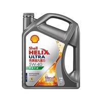 壳牌（Shell）超凡喜力 零碳环保 灰壳 5w-40 SP级 全合成机油发动机润滑油 灰壳 全合成 5w-40 SP +2L