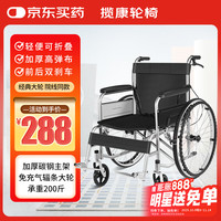 揽康 升级款手动轮椅轻便折叠老年人残疾人轮椅车SYIV90-XR02