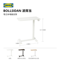 大件超省：IKEA 买宜家送京东会员卡 BOLLSIDAN波席当笔记本电脑支架床边桌升降桌站立家用