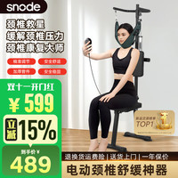 斯诺德 电动颈椎牵引器家用颈椎牵引椅颈椎拉伸器吊挂式颈椎矫正器可折叠 电动款/ 颈椎匀速牵引