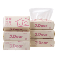 洁玉JDear京东自研洗脸巾100%全棉加厚棉柔巾悬挂抽取两用 平纹