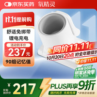 氧精灵 QXYGEN ELVES 医用血压仪家用臂筒式血压计高精准血压测量仪