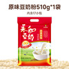 永和豆浆 永和豆奶粉经典原味510g