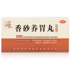 仲景 香砂养胃丸 200丸/盒 有效期至2030-01 1盒装