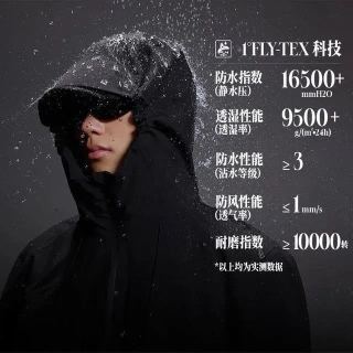 361° 山河衣 雨屏 三合一加绒 男女同款防风防水加厚冲锋衣632433602