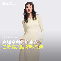 蕉下(beneunder)女士肌底打底衫女内搭显瘦纯色百搭可外穿修身女士长袖 【原纱柔软】原露米-亨利领 2XL
