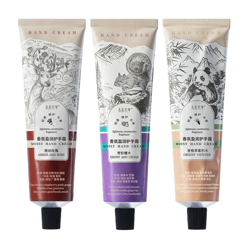  水木花草 滋润保湿 护手霜  柏林少女+银色山泉 75g