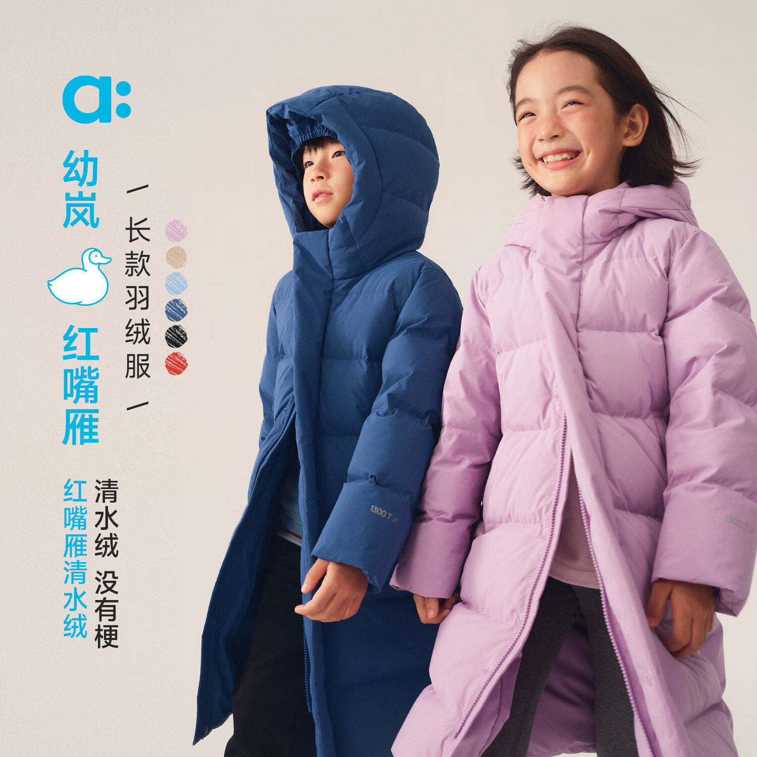  ALL BLU/幼岚 A类 儿童羽绒服