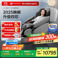 国家补贴：宫和 MIYAKIWA 2025新品双机芯5218D家用按摩椅全身太空舱智能电动全自动多功能极地灰送父母生日礼物