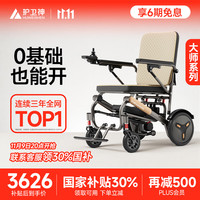 护卫神 电动轮椅车小金刚老人专用智能全自动轻便可折叠旅行便携代步车