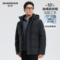 SHANSHAN/杉杉 90鹅绒 男士羽绒服 可拆卸领
