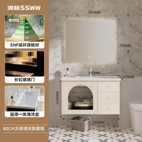 浪鲸（SSWW）卫浴复古风浴室柜洗漱台ENF多层实木海洋盆浴室柜洗手洗脸盆柜 【白色】智能除雾灯镜丨超薄海洋盆-80cm 不含龙头及配件