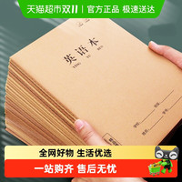 强林 包邮强林英语本B5大号牛皮纸小学生专用16k加厚三年级初中学生