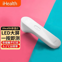 iHealth 体温计红外额枪检测PT3宝宝婴幼儿童成人免接触电子智能红外线家用医疗体温枪支