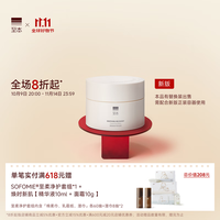 至本 舒颜修护卸妆膏 100ml