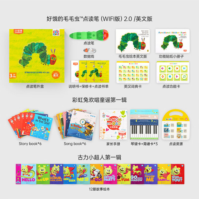小彼恩 littlebean 毛毛虫点读书彩虹兔古力小超人幼儿童宝宝早教英文启蒙点读版绘本 WIFI笔2.0+彩虹兔1辑+古力小超人